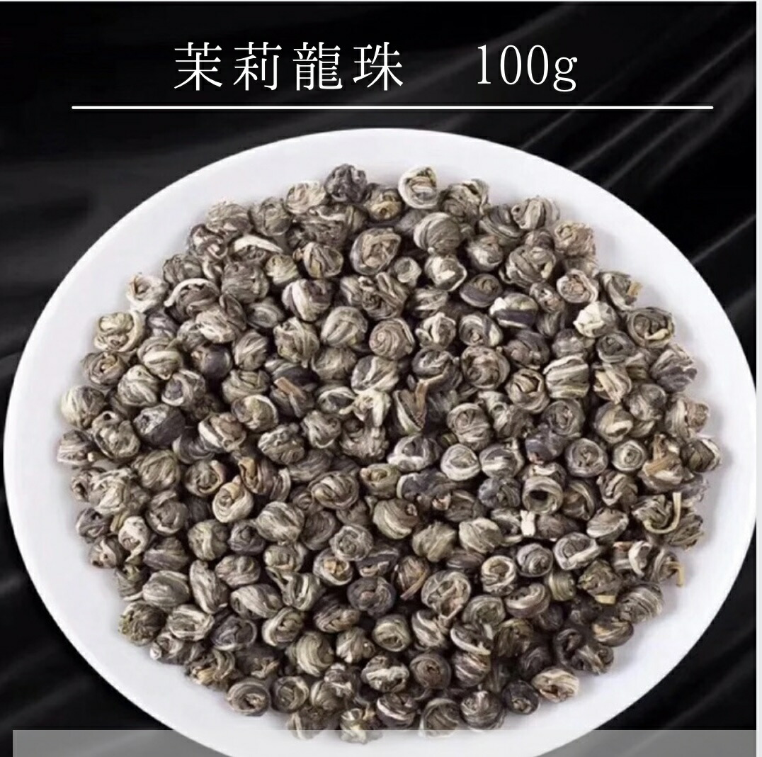 ジャスミン茶 茉莉女児環 50g