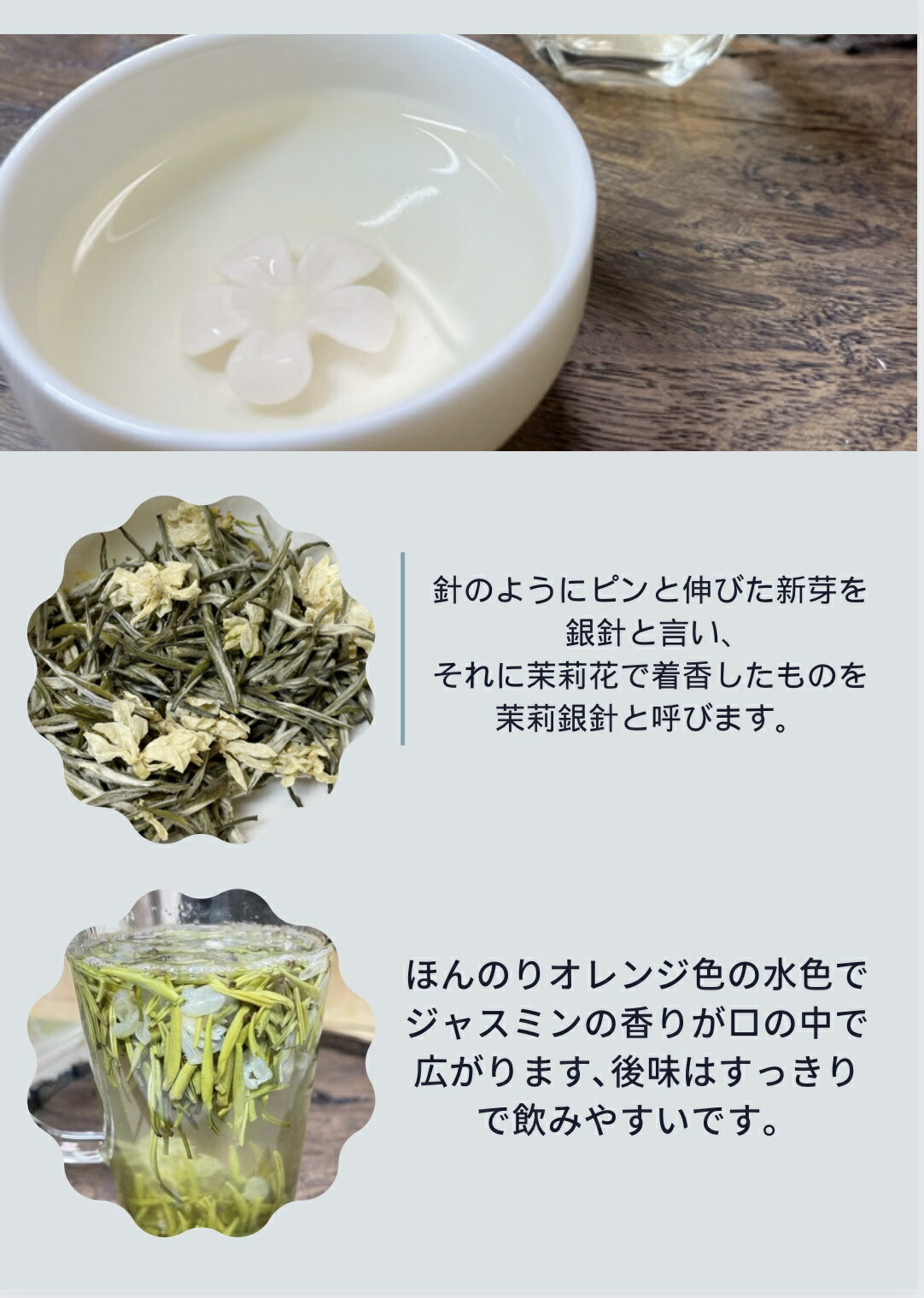 中国茶 特級 ジャスミンティー ジャスミン茶 茉莉花茶 500ｇ業務用パック お気に入