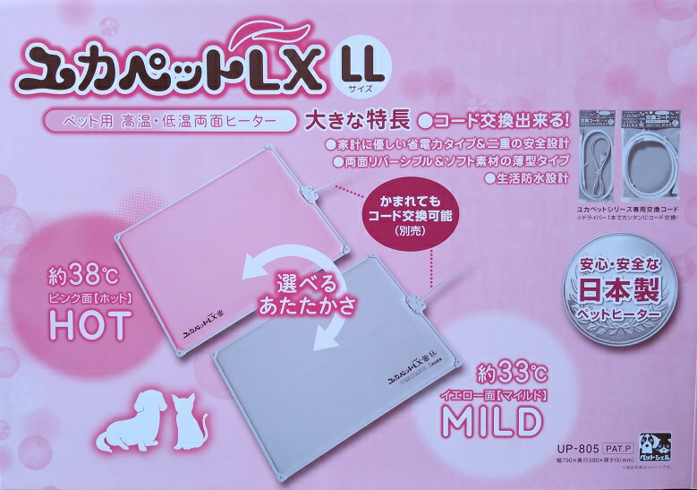 貝沼加工 ユカ愛玩動物 ＬＸ ＬＬ （枠有り）