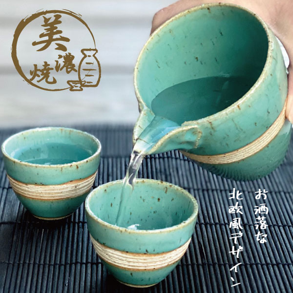 楽天市場】美濃焼 酒器セット おしゃれ 酒器 徳利 おちょこ セット