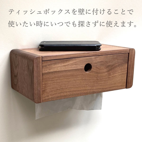 楽天市場 ペーパータオルホルダー 壁掛け ティッシュケース 木製 おしゃれ カフェ風 ティッシュボックス 飾り棚 キッチン 壁面取り付け ウォールナット 北欧風 高級感 マンモスビレッジ