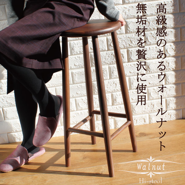 国産ひのき　ハイスツール　カウンターチェアー　丸椅子 Amazon｜ハイスツール 木製 スツール 丸椅子 丸イス おしゃれ