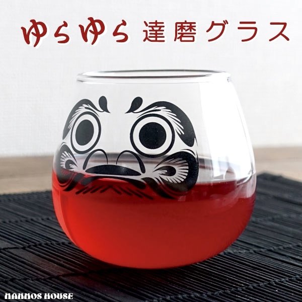 だるま ガラス 楽天市場】【マラソン期間中 最大P45倍】 だるま グラス
