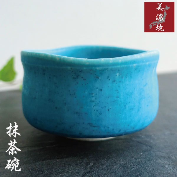 楽天市場】美濃焼 おしゃれ 抹茶碗 ひび割れ模様 渋い