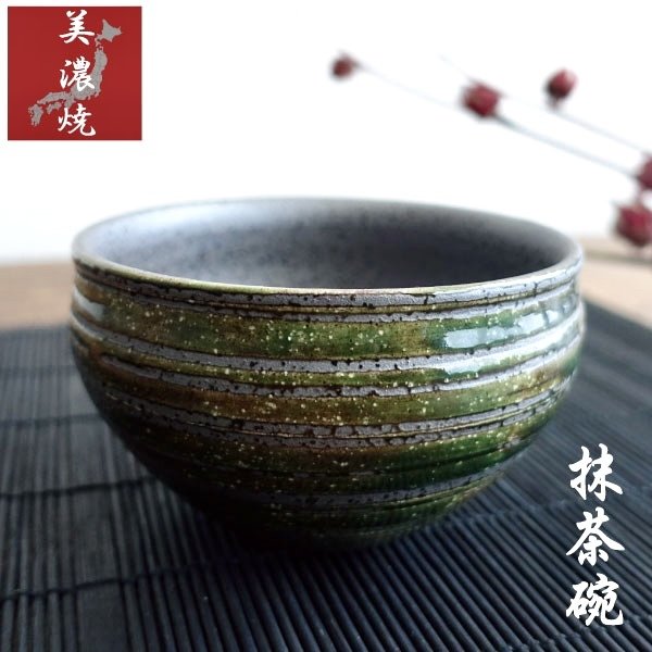 楽天市場】美濃焼 おしゃれ 抹茶碗 ひび割れ模様 渋い かっこいい 和