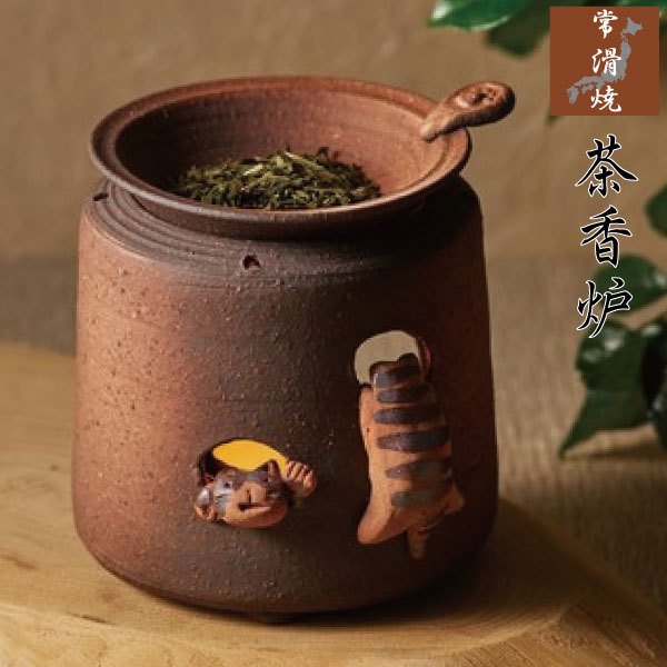 楽天市場】茶香炉 おしゃれ 常滑焼 とこなめ お部屋の消臭 楽天市場】茶香炉 おしゃれ 常滑焼 とこなめ お部屋の消臭
