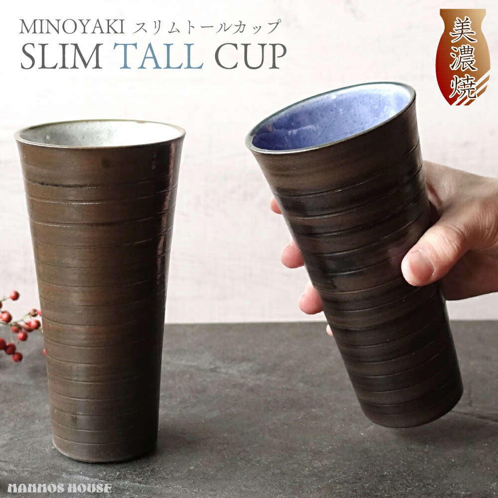 楽天市場】陶器 ビールグラス 美濃焼 おしゃれ 黒 ビアカップ