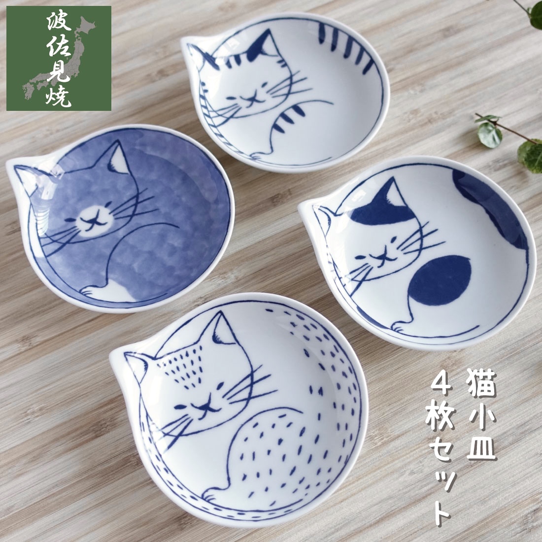 楽天市場】【クーポン対象 12/26 10:59まで】 波佐見焼 豆皿 セット 豆