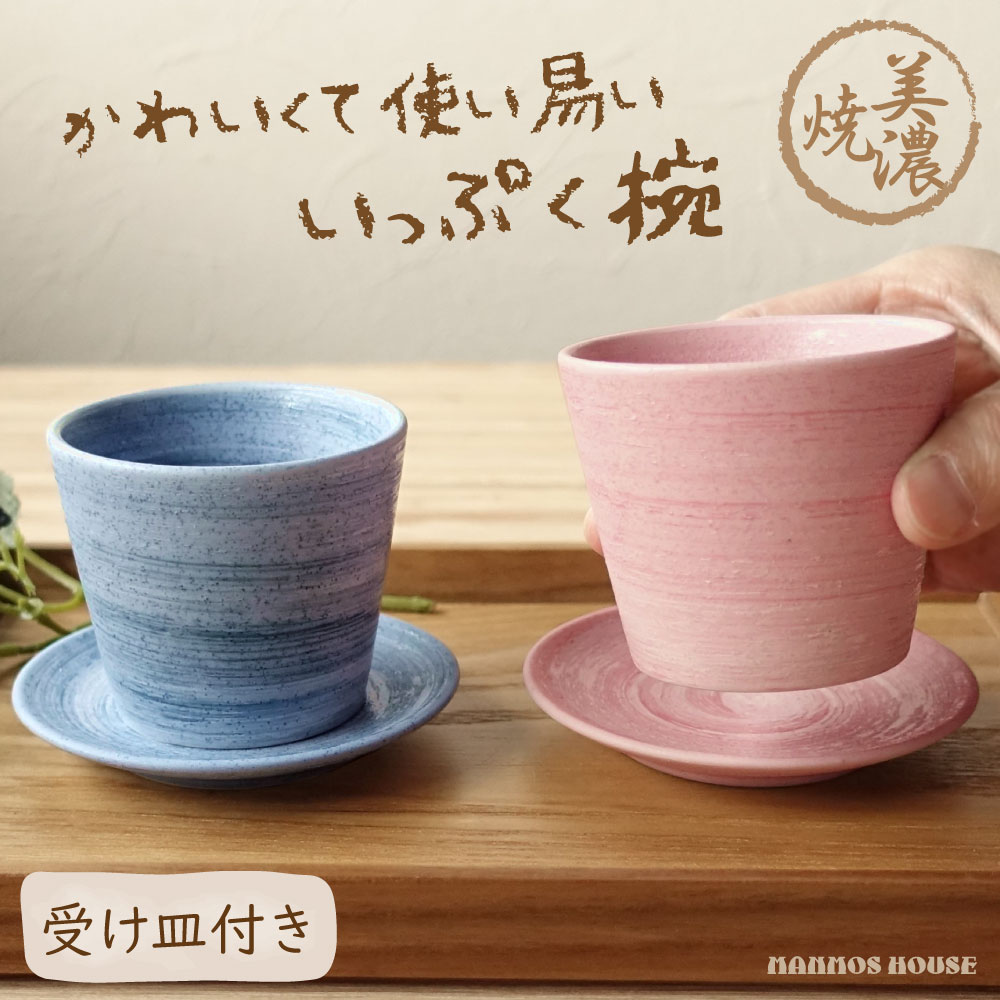 楽天市場】桜/さくら/湯呑み/5客セット/美濃焼/おしゃれ/湯飲み/ゆのみ