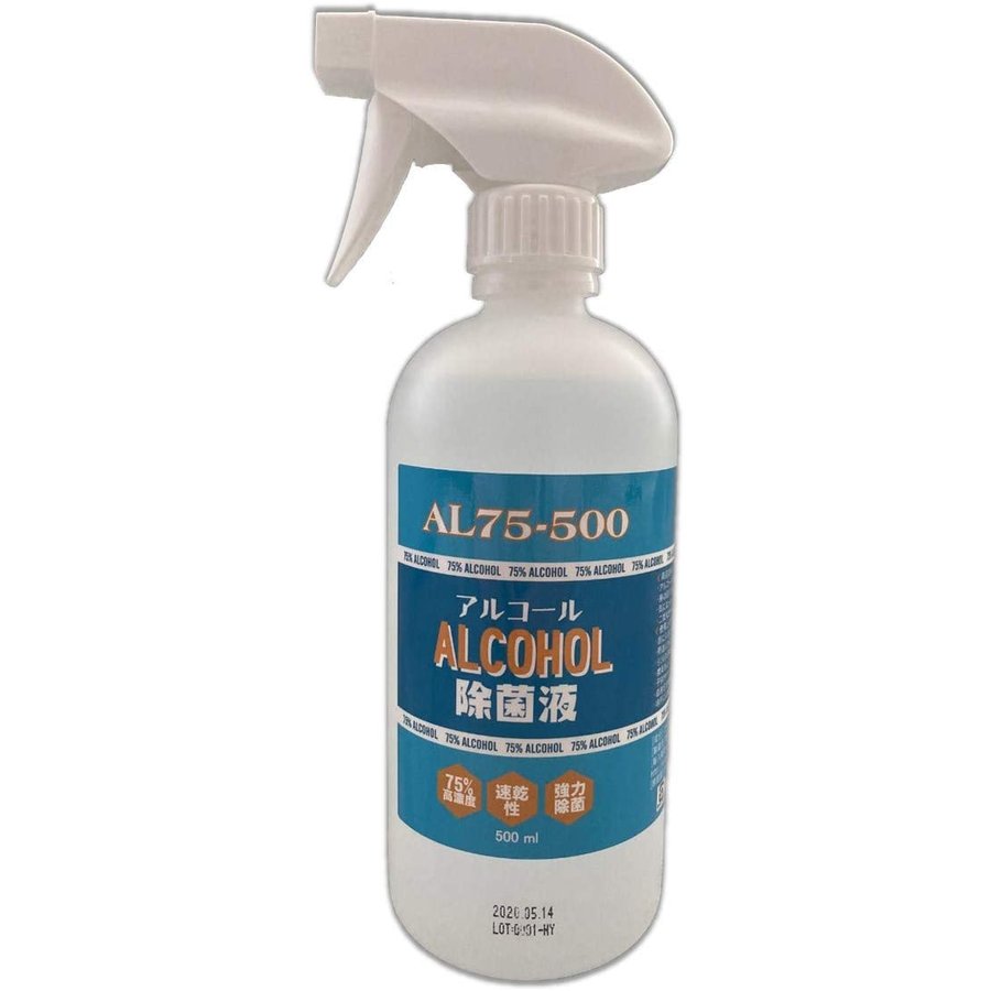 楽天市場 アルコール除菌液 濃度75 Al75 500 500ml X 2本 時短仕様の速乾性タイプ 出 止 切り替え 疲れにくいスプレーノズル 高濃度アルコールスプレー べたつかない エタノール 500ml 2本 マンナンストア