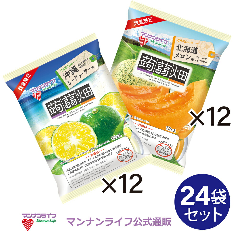 楽天市場 蒟蒻畑北海道メロン味5袋 蒟蒻畑沖縄シークヮーサー味5袋 マンナンライフ こんにゃくゼリー お菓子 スイーツ 食物繊維 低カロリー 健康 ダイエット ヘルシー Mannanlife マンナンライフ公式ショップ