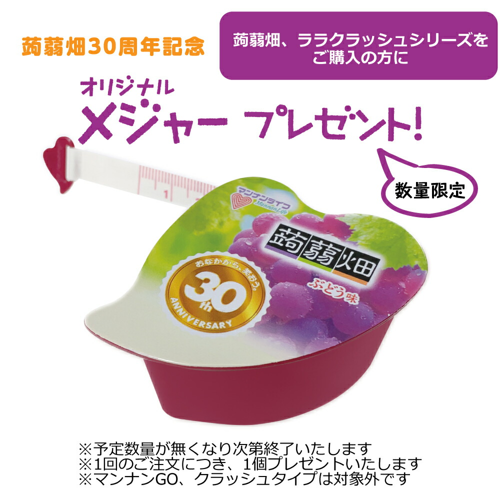 楽天市場 蒟蒻畑温州みかん味12袋 蒟蒻畑いちごミルク12袋 マンナンライフ こんにゃくゼリー ゼリー お菓子 スイーツ 食物繊維 低カロリー 健康 ダイエット ヘルシー Mannanlife マンナンライフ公式ショップ