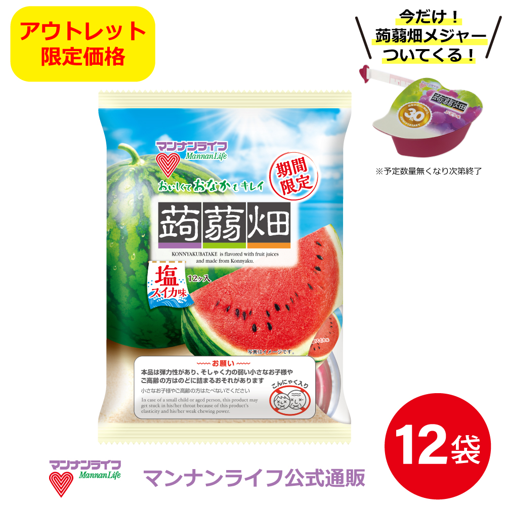 楽天市場 蒟蒻畑塩スイカ味 12袋 マンナンライフ こんにゃくゼリー お菓子 スイーツ 食物繊維 健康 ダイエット ヘルシー Mannanlife 塩分補給 熱中症対策 マンナンライフ公式ショップ