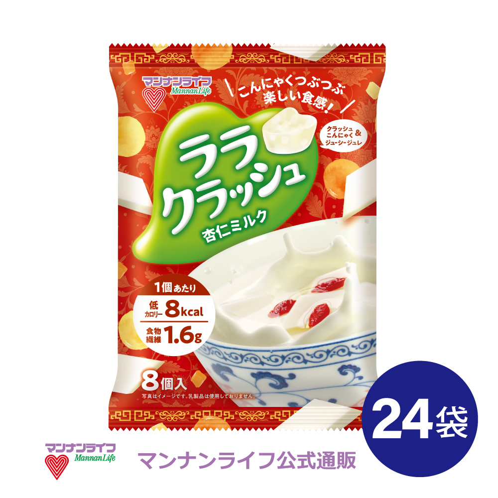 楽天市場 ララクラッシュ杏仁ミルク 12袋 マンナンライフ こんにゃくゼリー ゼリー お菓子 スイーツ 食物繊維 低カロリー 健康 ダイエット ヘルシー Mannanlife マンナンライフ公式ショップ