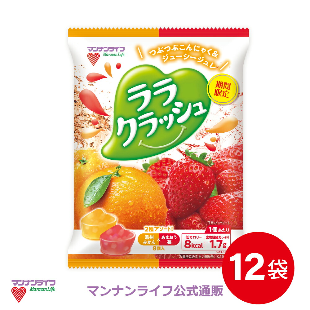 楽天市場】【公式】蒟蒻畑ララクラッシュ3種 12袋セット / こんにゃく