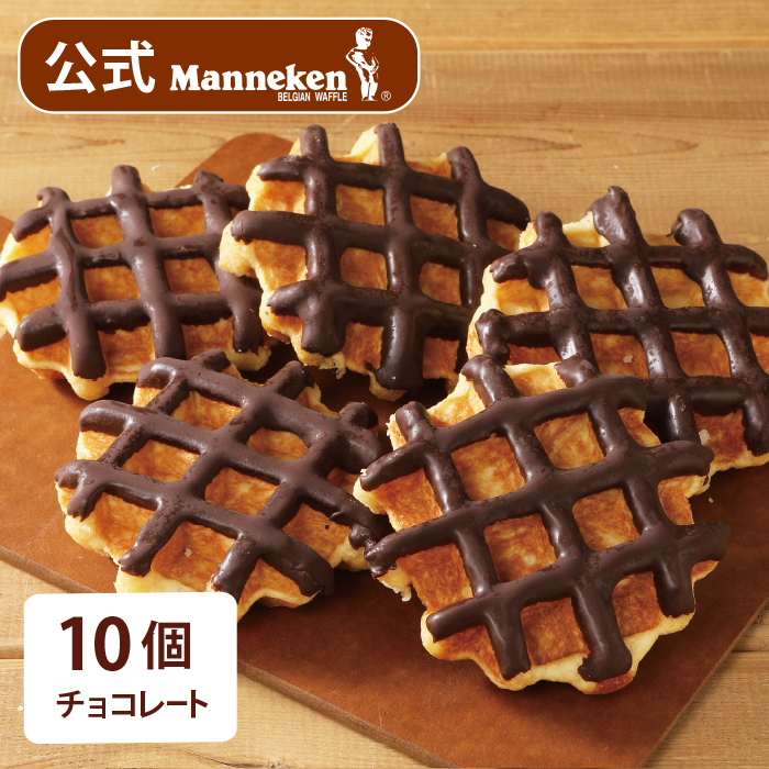 楽天市場】【冷凍便】チョコレート20個入り 送料込み マネケン