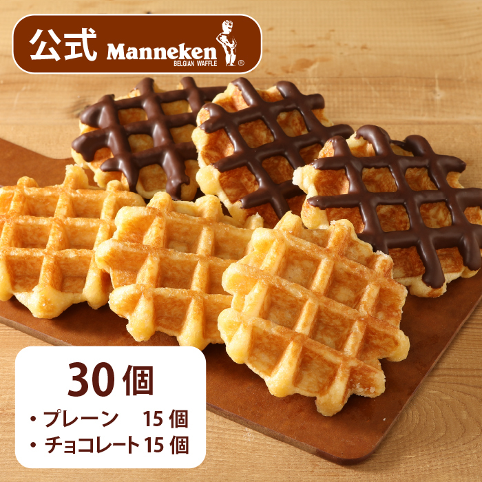 お菓子激安詰め合わせ！マネケンベルギーワッフル9箱（54個）！ 楽天市場】【エントリーでポイント10倍】お菓子 詰め合わせ
