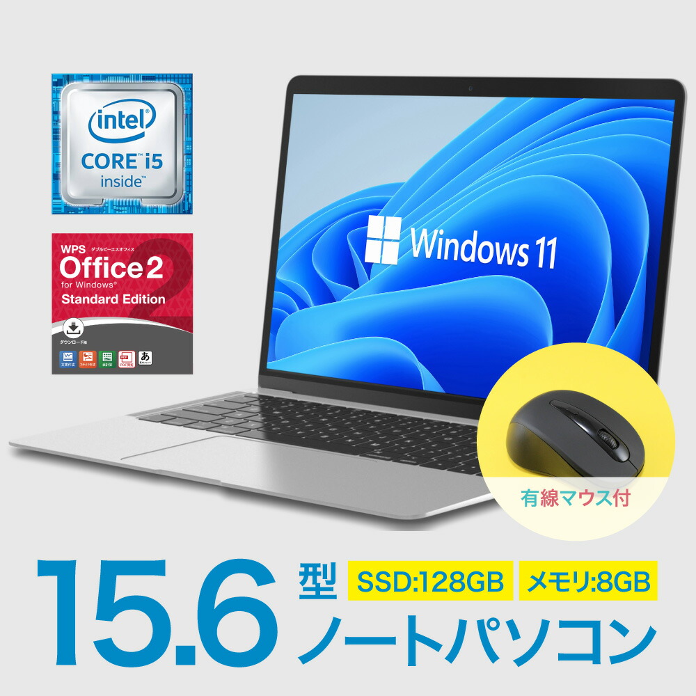 楽天市場】【店長におまかせ】 中古ノートパソコン 初心者おすすめ美品 Corei5 第6世代 大人気メーカー 初期設定済 最新OS Windows11  15.6インチ メモリ 8GB 高速SSD128GB 光学ドライブ 無線Wi-Fi USB3.0 マウス ・ バッテリー ・ AC付 送料無料  カラー選択可能 中古 ...