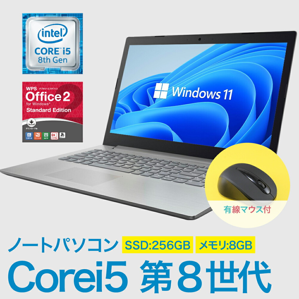 楽天市場】【店長におまかせ】中古ノートパソコン 仕事用 学習用 高性能Corei5 第８世代 初期設定済み 最新OS Windows11 15.6型／ メモリ：8GB／高速SSD：256GB／大手メーカー／カメラ／無線Wi-Fi／Bluetooth／内臓テンキー／HDMI／マウス・バッテリー・AC付き／送料無料  ...