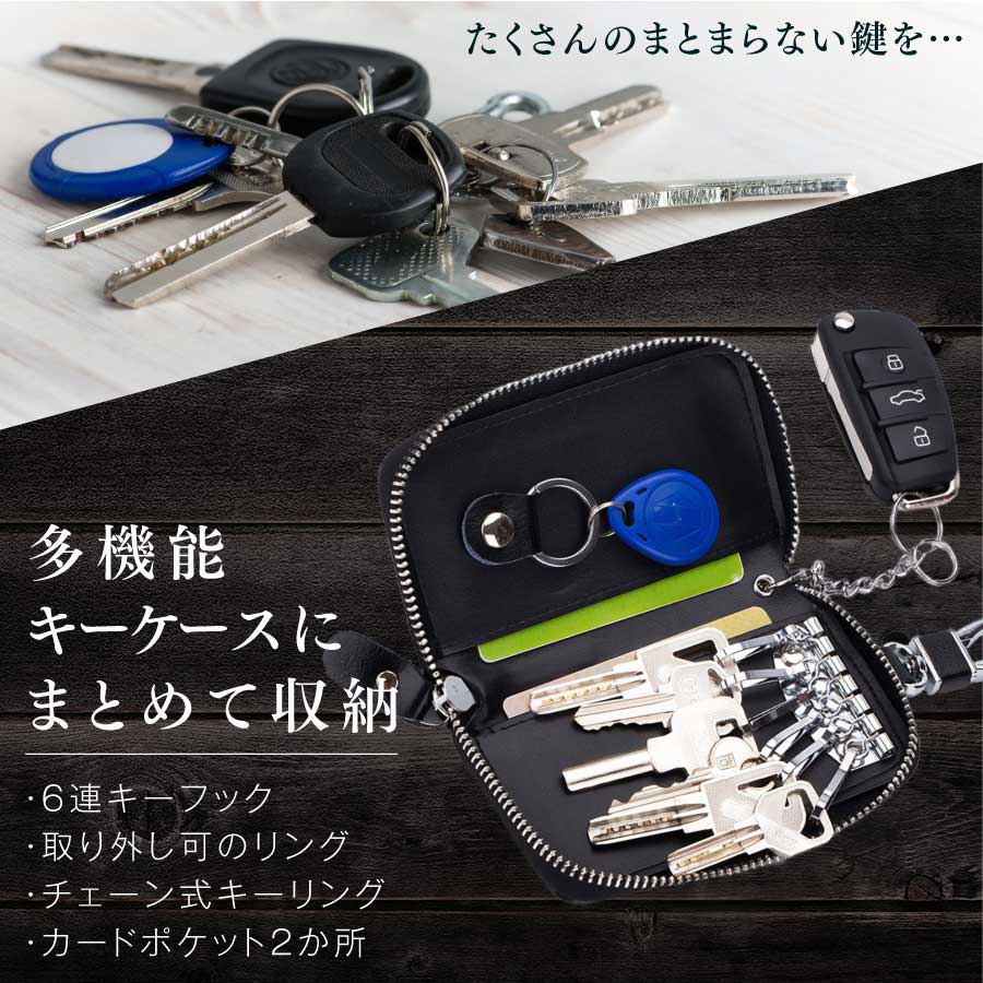楽天市場 名入れ無料 牛革キーケース S メンズ 車のスマートキーなど鍵多い大人へ カード収納 お札入れ 大容量で薄型 小さいコンパクト シンプル 取り外し可能のキーリング ラウンドファスナー キーホルダー 送料無料 プレゼント 父の日 就職 新生活 誕生日の