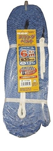 スリングベルト 35mmX6m