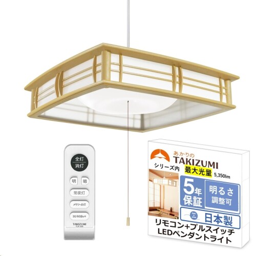タキズミ(Takizumi) 続きもの内明るさ最高値 5350ルーメン LED 和風 シャンデリヤ点火装置 ~14畳 工事不必要 飾り気の無い滑りだし 遠隔操作付 プルスイッチ付 RVR14642