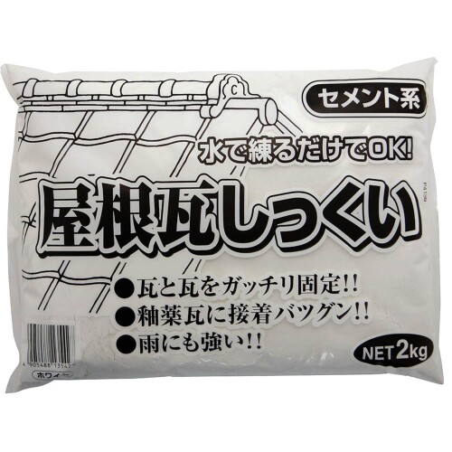 身寄り舎密学 大屋根瓦白土 白 2kg 6袋入り口・入口