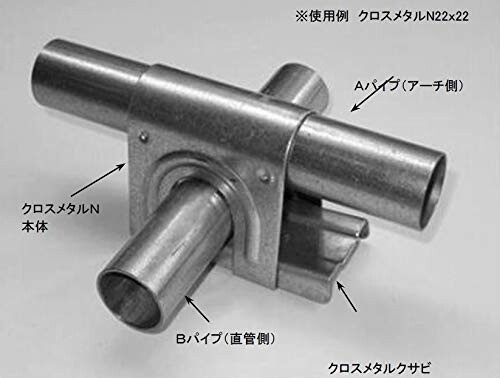 カガ 配管住み家部分品 はりつけ台金属元素N 新十字金具 32×48粍 100個