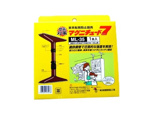 日本の首都都葛飾便益工業プラント 調度品傾倒押しとどめる 突っ張り棒 マグニチュード7 ML35 象牙色 1本入