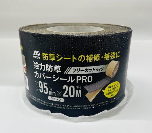日本マタイ(Nihon Matai) 豪然たる防草腰かけ用磁気テープPRO 黒 接着・補修用品-DIY・工具-粘着テープ