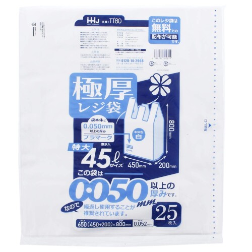 ハウスホールドジャパン 極厚金銭登録器袋 厚さ0.050粍以上 特大 (容れもの売りわたす) 白いこと 45L TT80 25枚入×10容器に並べる 45L (TT80)