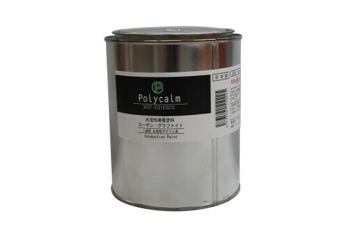 ポリカーム(Polycalm) インストゥルメント用水溶性炭素導電えの具 Polycalm-EG 1kg缶入 WCP-EG163CG-1kg