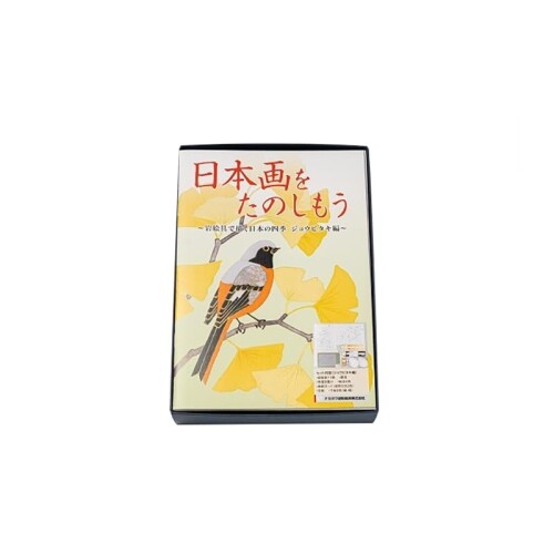 ナカガワ胡粉 日本画用えの具 日本画をたのしもう ジョウビタキ編 筆皆無