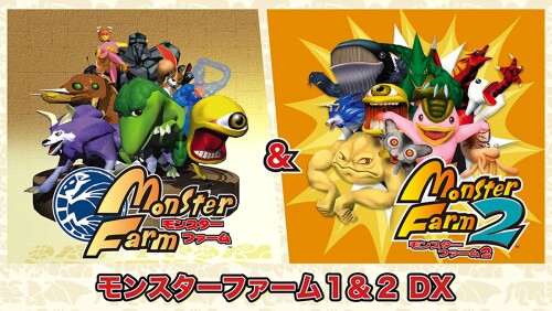 モンスターファーム1&2 DX 世界に1つだけの25周年記念BOX 13,597円