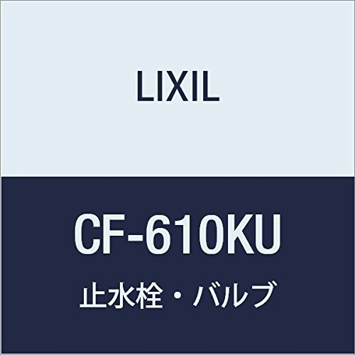 LIXIL(リクシル) INAX 原則として用閃光電球弁膜(節水形) CF-610KU