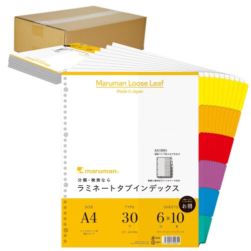 マルマン インデックス A4 幅広 30穴 (2穴対応) インデックスシート 6山 10組 10冊 LT3006FX10