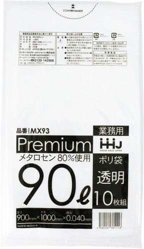 ハウスホールドジャパン ポリ袋 プレミアムポリ袋 90L 10枚入×30セット ケース販売 透明 厚み0.040mm 低密度ポリエチレン メタロセン高配合 食品衛生法適合 高強度 業務用 MX93|マニッシュボーイ
