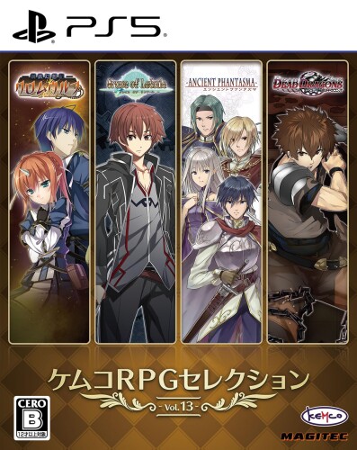 ケムコRPGセレクション Vol.13 - PS5