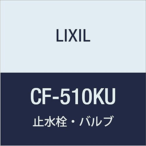LIXIL(リクシル) INAX 原則として用閃光電球弁膜(節水形) CF-510KU