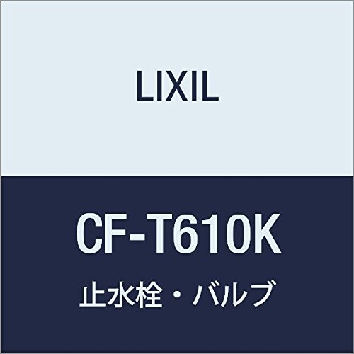 LIXIL(リクシル) INAX 原則として用閃光電球弁膜(節水形) CF-T610K