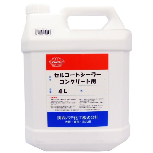 関西パティー化工 雨合羽 絵の具 セルコートシーラー 4L 混凝土用
