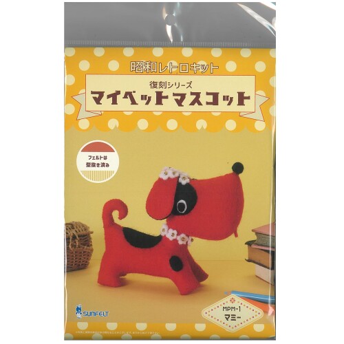 懐かし　昭和レトロ　ミニチュア　フェルト　ハンドメイド フェルトマスコットキット サンフェルト 昭和レトロキット 復刻
