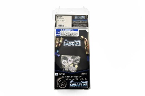 スウェッジライン(Swage Line) 四輪用 リヤホースKIT ブラックコート ヴィッツ NCP131 RS/G's/GR/GRスポーツ RKST2059NB|マニッシュボーイ