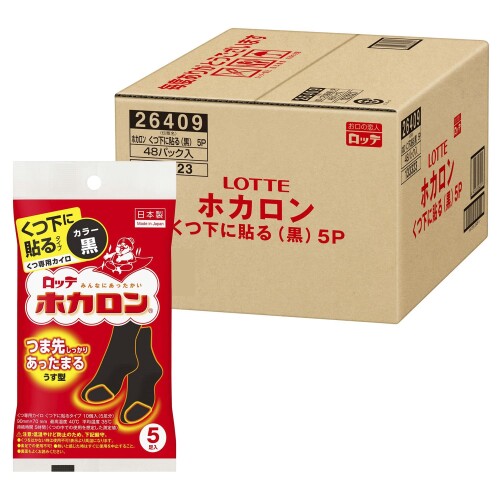 ホカロンくつ下用 貼る カイロ 黒 240足入（5足×48個）靴 足 はるホカロン 入れもの売りわたす