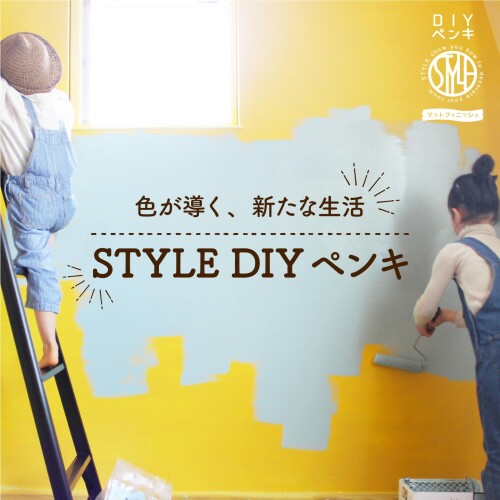 ニッペ 絵の具 絵の具 STYLE DIY絵の具 2kg 青色薄墨色 水溶性 つやなし 屋内 日本製 4976124885686