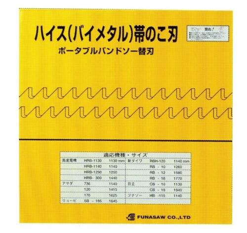 フナソー 携帯型 BIM16X14X1855X0.65 (５本入り口・入口)