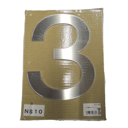 杉田エース SUS階数表示 NS10 No.3|マニッシュボーイ