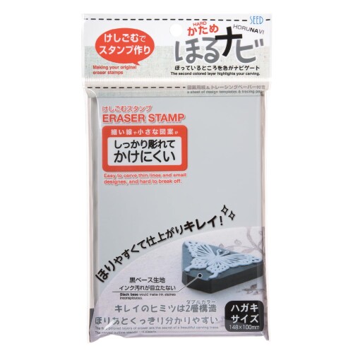 シード 消しゴムはんこ ほるナビ GK ハガキサイズ かため グレー×ブラック 5個 KH-HN7A-5P