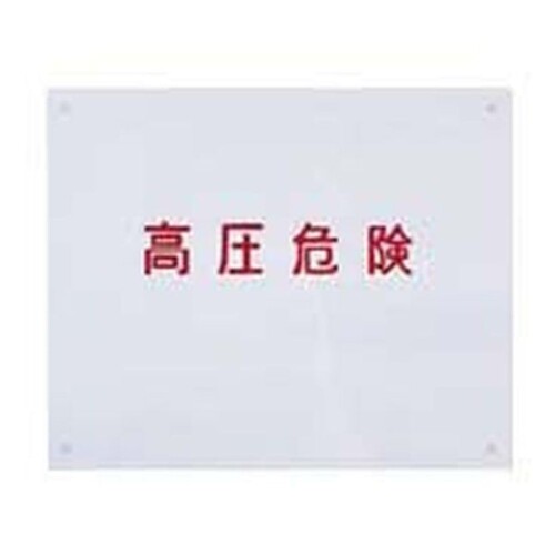 日東工業(NiTO) 高圧投機的一皿 3枚入 BP65-1