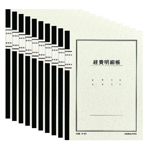 コクヨ ノート式帳簿 経費明細帳 A5 40枚 10冊セット チ-63X10